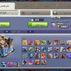 كلاش اوف كلانس حساب 18 تكه ماكس