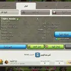 كلان كلاش اوف كلانس لفل 20