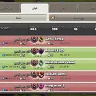 كلاش اوف كلانس كلان لفل 26