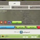 كلاش اوف كلانس كلان لفل 31