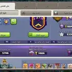كلاش اوف كلانس حساب 17 ماكس نادر متاح اقصاد