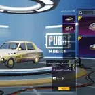 حساب ببجي