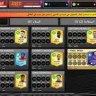 حساب دريم ليج في ميسي 2012