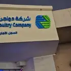تصنيع لوحات احرف وكلادنج