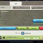 كلان كلاش اوف كلانس مستوى 20