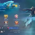حساب لعبة موبايل ليجند انباع