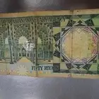 عملة أثرية فئة 50 ريال