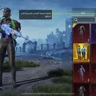 حساب ببجي