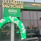 تجهيز حفلات ومناسبات وافتتاحات