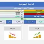 تصميم برامج لإدارة أعمالك (الحضور  حسابات   تنبيهات واتساب)