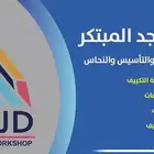 فنيي تكييف