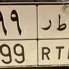 لوحة مميزه