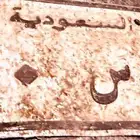 لوحه دباب فقط