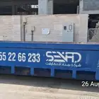 حاويات سناد لترحيل الدمار الموقع جدة