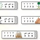 لوحه خصوصي مميزه