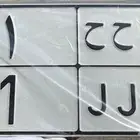 للبيع لوحة نقل 1