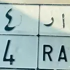 لوحة مميزه نقل ب ا ر 44