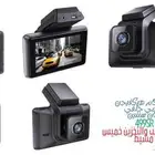 داش كام Dashcam