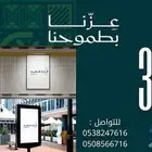 شاشات داخليه وخارجيه