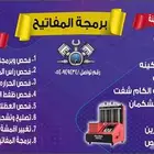 مكانيكي سعودي لدينا جميع صيانة وبرمجة