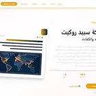 إنشاء المواقع الإلكترونية