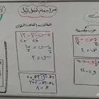 مراجعة جميع المراحل التعليمية ابتدائي-متوسط-ثانوي