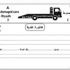مطابع مطبعه طباعه فواتير سطحه فواتير تاكسي استكر بنر اختام