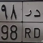 لوحه مميز للبيع