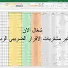 فواتير مشتريات