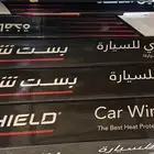 عازل حراري بست شيلد