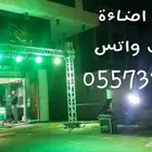 تاجير كشافات اضاءات ملونه قوس بالونات نفيخات افتتاحات حفلات