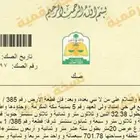 ارض في امتداد ولي العهد 5