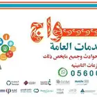 مطالبات اسيج