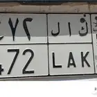 لوحه للبيع على السوم