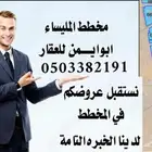 عقار ألمليساء جنوب جدة نشتري الأراضي بسعر السوق إفراغ قوري