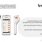 أجهزة مدى مجانا  من جيديا