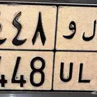 للبيع لوحة سيارة ( د ل و )