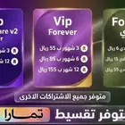 جميع اشتراكات الشيرنج بارخص الاسعار