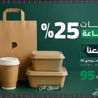 طباعه اكواب ورق وبلاستيك وتغليف كامل ترند