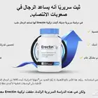 أريكتين اقوي مكمل غذائي أمريكي للرجال