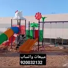 زحاليق ومراجيح متصلة هزازات العاب ميزان