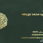 محامي