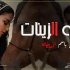 استديو احلام الطرب لتنفيذ الزفات والشيلات