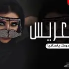 استديو احلام الطرب لتنفيذ الزفات والشيلات بالاسماء