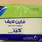 حفائض كبار السن نوع فاين لايف ومفارش طبية