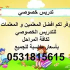 معلمة ممتازة