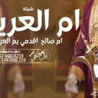 شيلة ام العريس شيلة ترحيبيه شيلة ام العروس