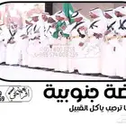 شيلة عرضة جنوبية زواج شيلة دمه عسيريه زواج   شيلة زواج
