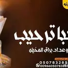 استديو احلام الطرب تنفيذ شيلات