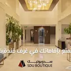 غرف فندقية تأجير شهري ( فندق سدو بوتيك )